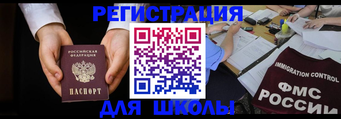 прописка законно в Льгове